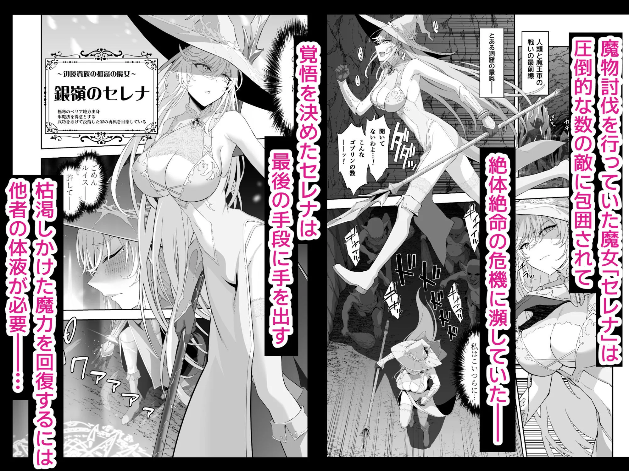 異世界〇供部屋おじさん最強魔女の処女穴にチートチンポで魔力供給 画像2