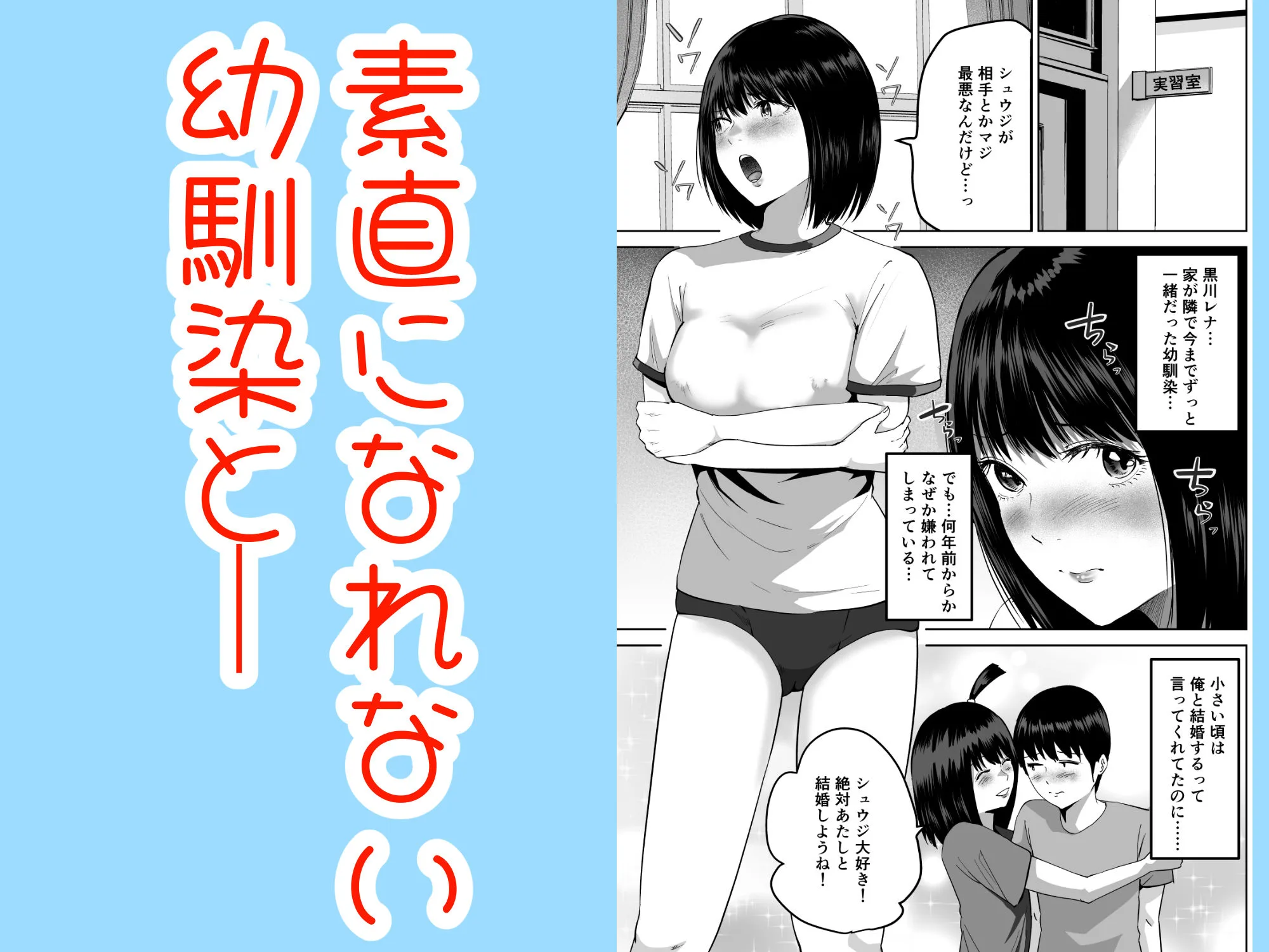 三人一組になってセックスしてください。〜国家制度で幼馴染と眼鏡委員長と同時にセックスする話〜 画像3