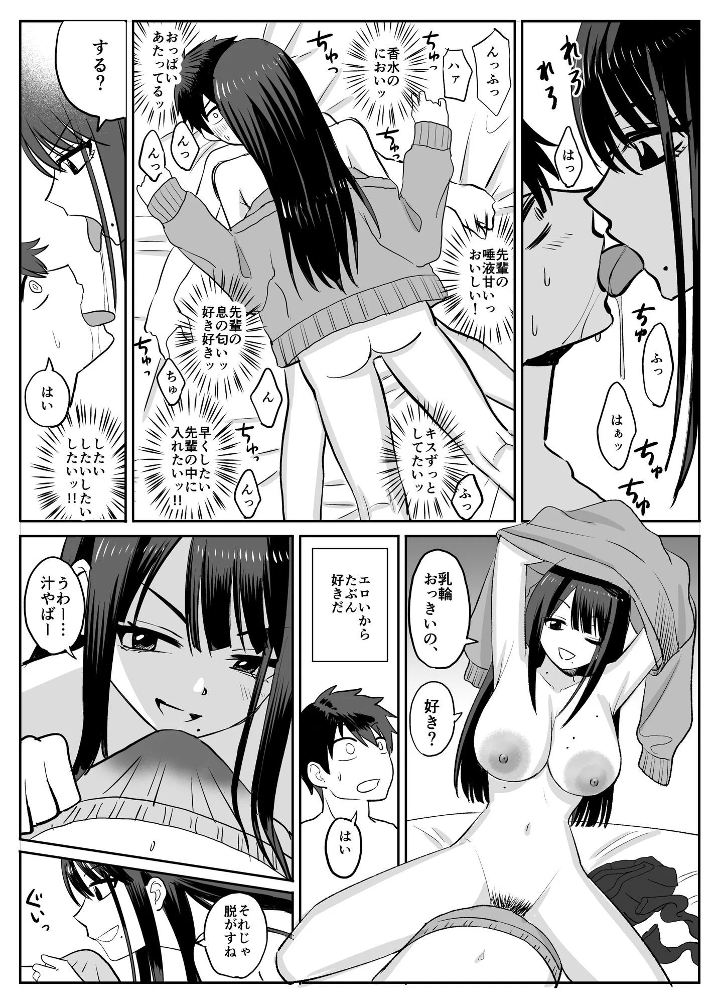 ギャルバレー部と僕 ―4人は彼氏に内緒で僕とエッチする― 画像4