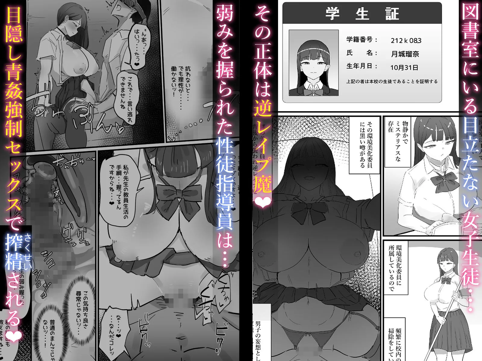 生徒指導の秘録ー清楚な女子生徒のえぐい性癖について 画像4