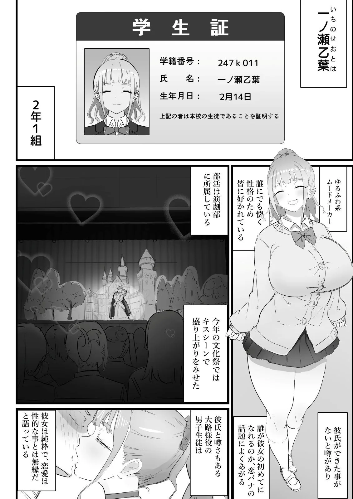 生徒指導の秘録ー清楚な女子生徒のえぐい性癖について 画像8