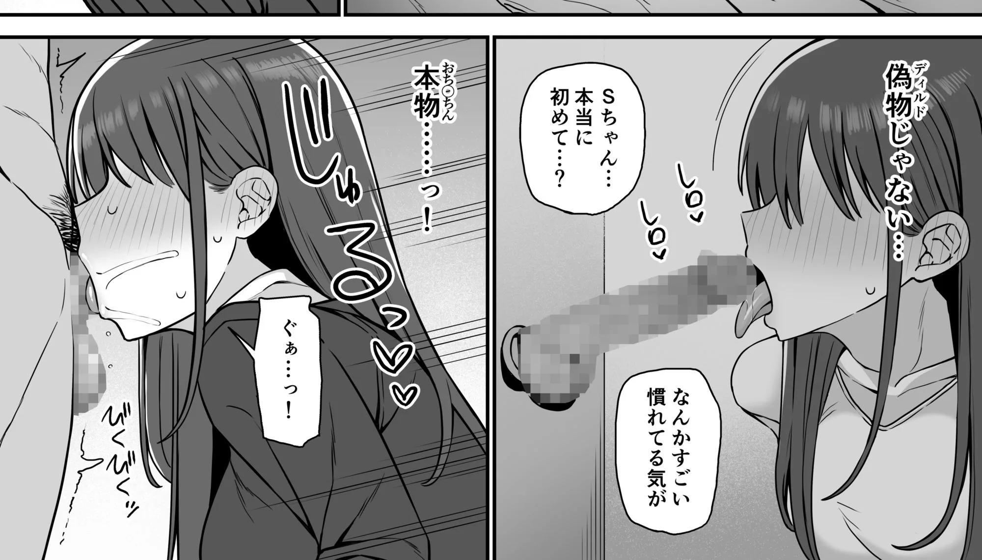 裏垢密会3 画像4