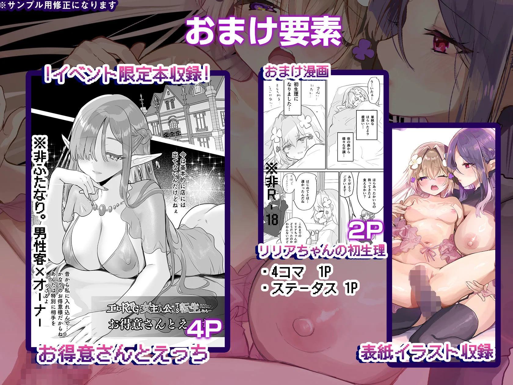 ふたなりエルフに溶かされるTS天使 画像5