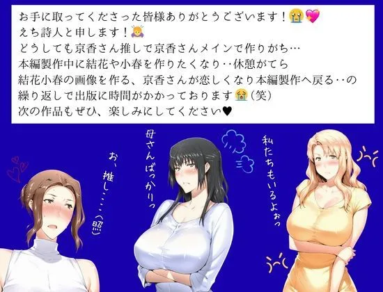 橘京香があの日ついた嘘 の真実 後編 画像4