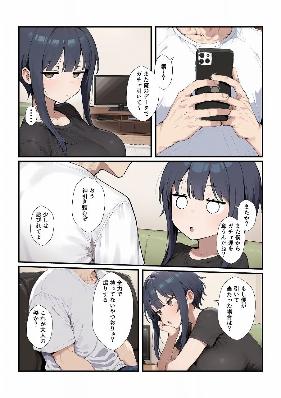 ボクっ娘彼女とイチャイチャするだけの話 画像1