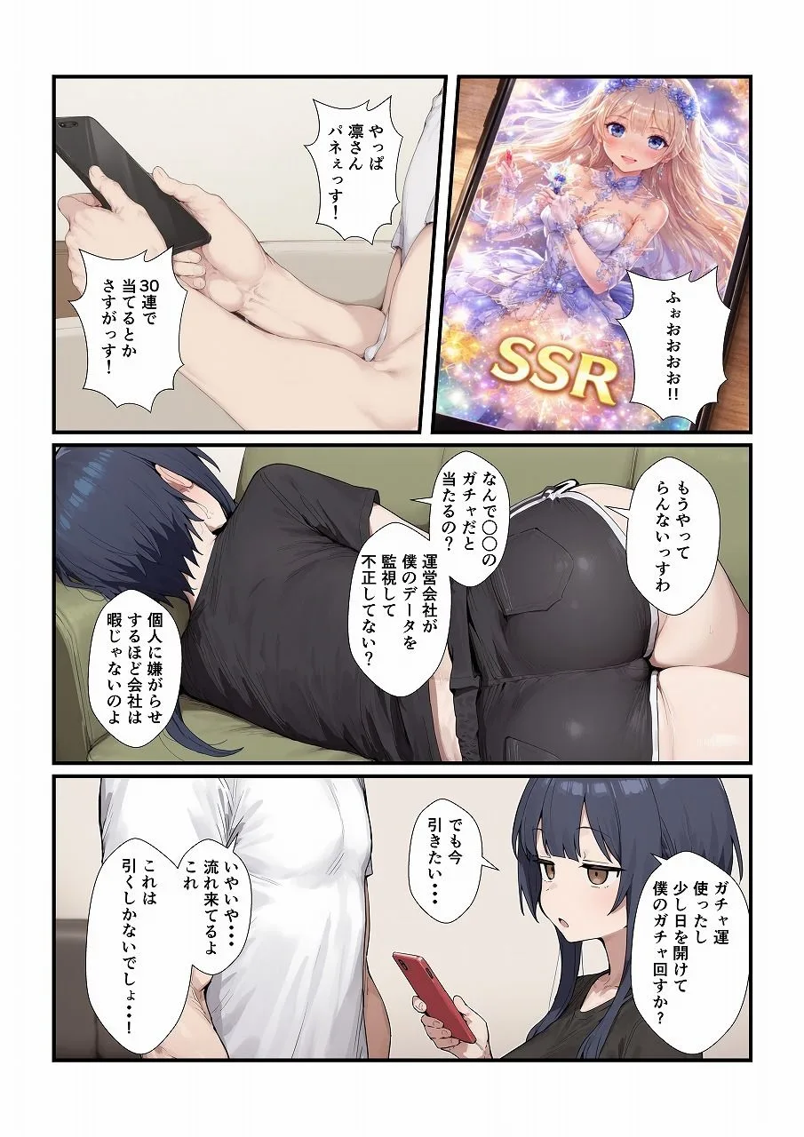 ボクっ娘彼女とイチャイチャするだけの話 画像3