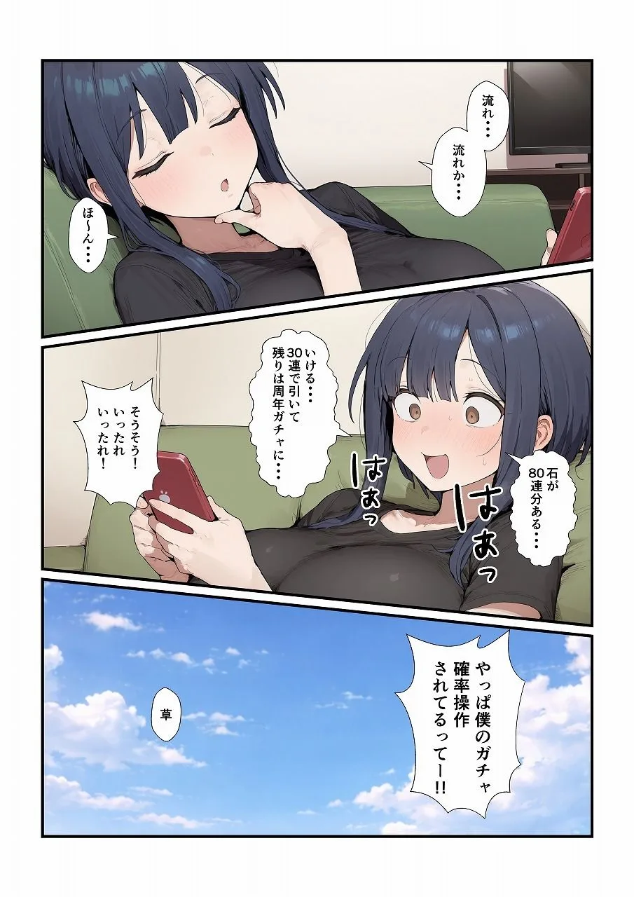 ボクっ娘彼女とイチャイチャするだけの話 画像4