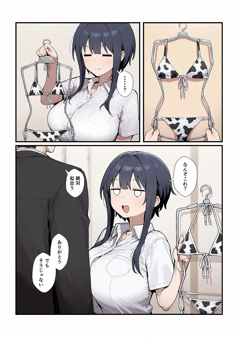 ボクっ娘彼女とイチャイチャするだけの話 画像6