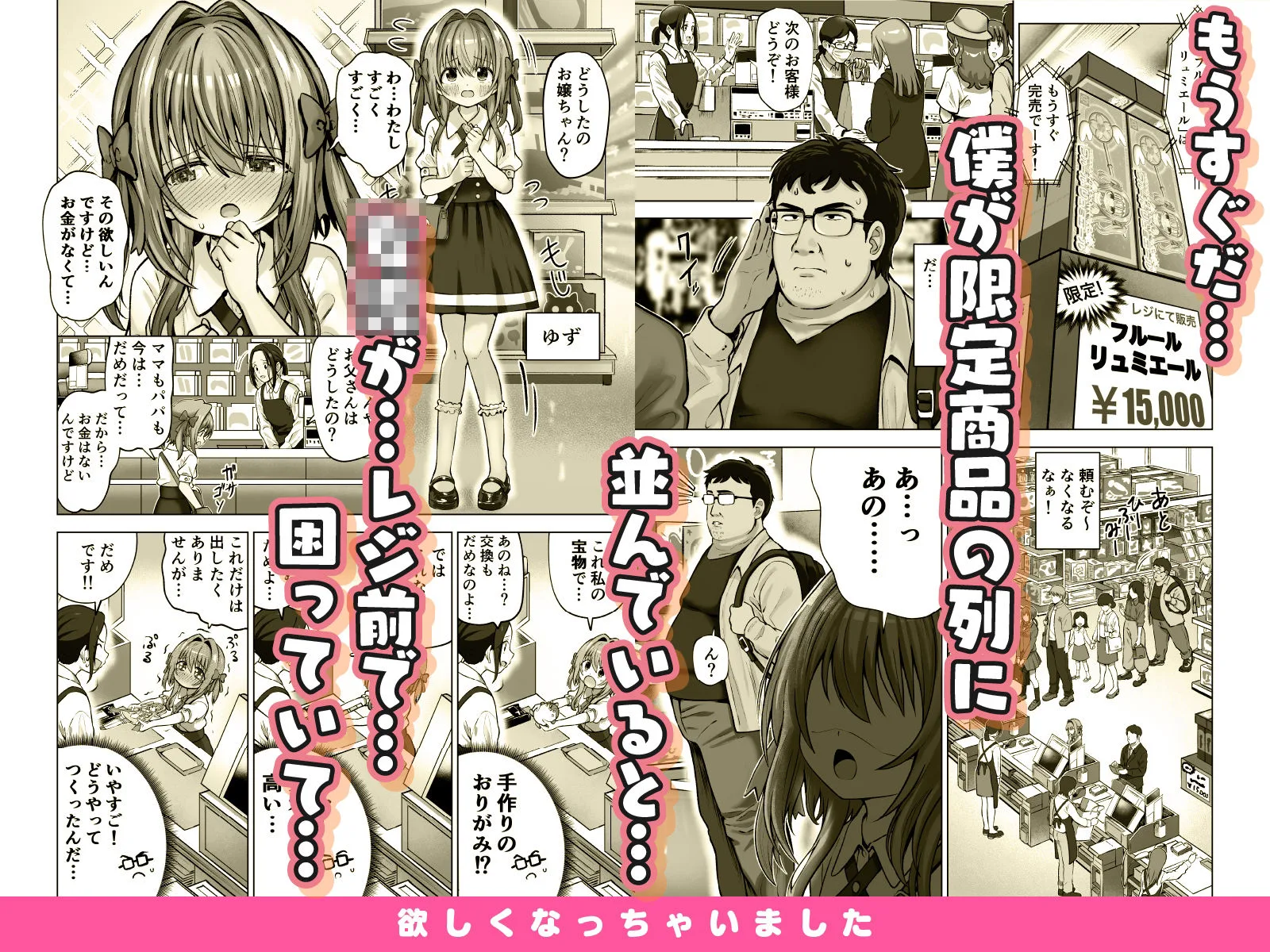 欲しくなっちゃいました 画像1