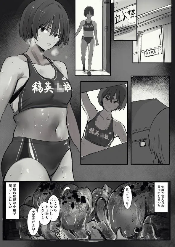 七瀬さんだらけ 画像8