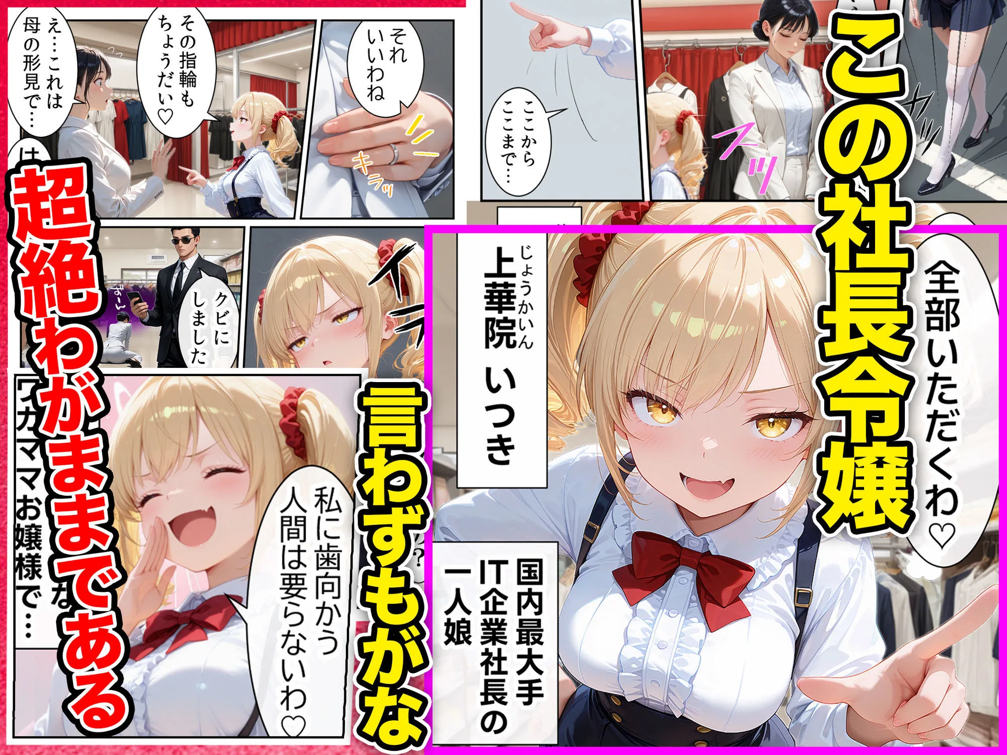 庶民をバカにしてた没落令嬢の幼馴染を俺だけのメイドに調教した話〜前編〜 画像1