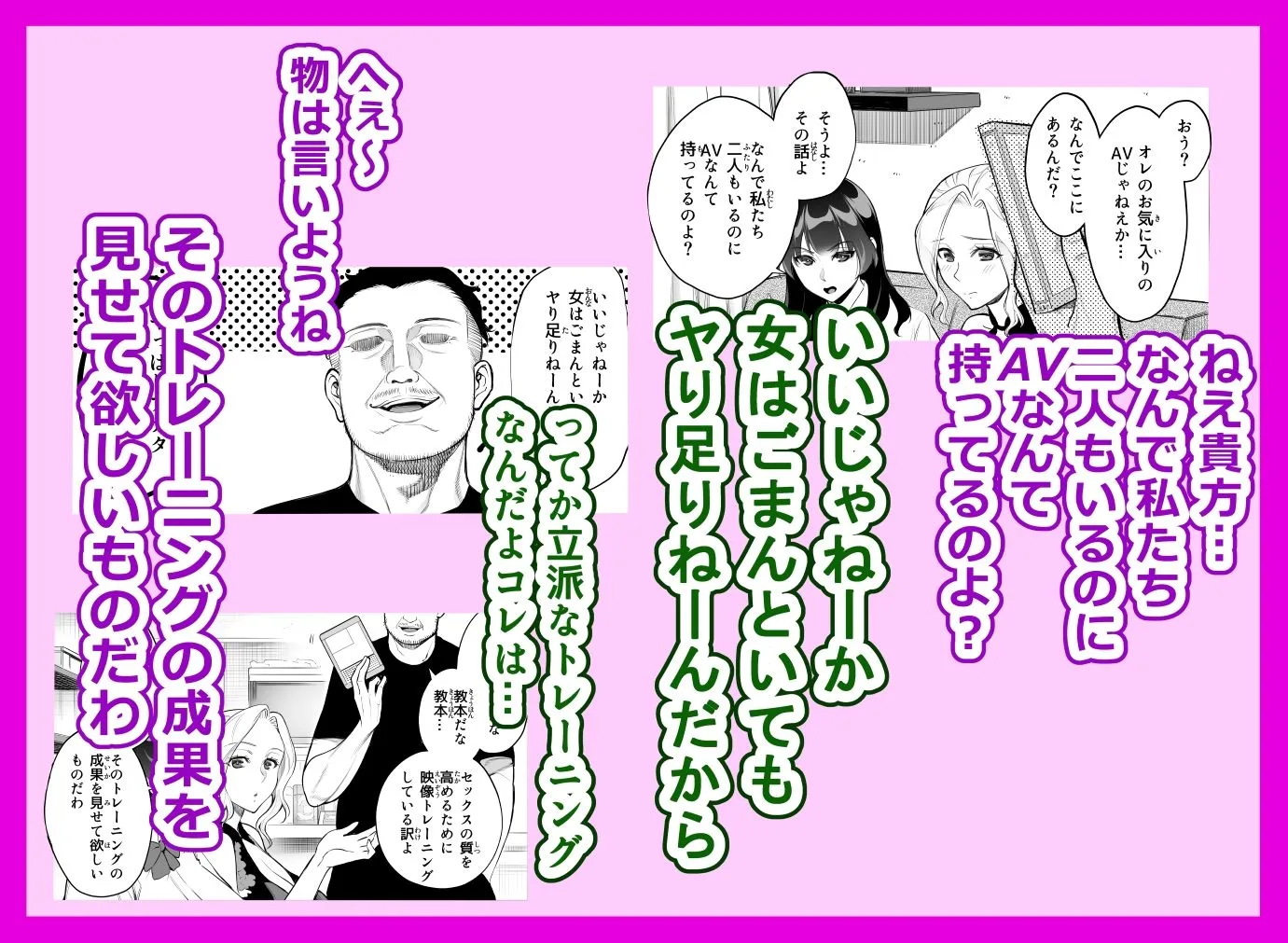 強気な彼女は罵りながら…NTR  おまけ漫画 画像2