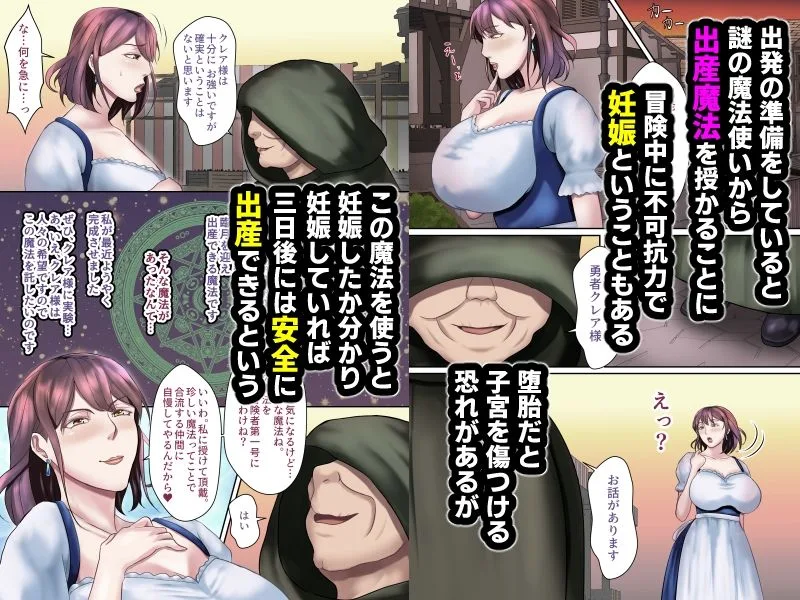 受胎勇者☆冒険中に、夫以外との子作りセックスにドハマリする人妻勇者☆ 画像2