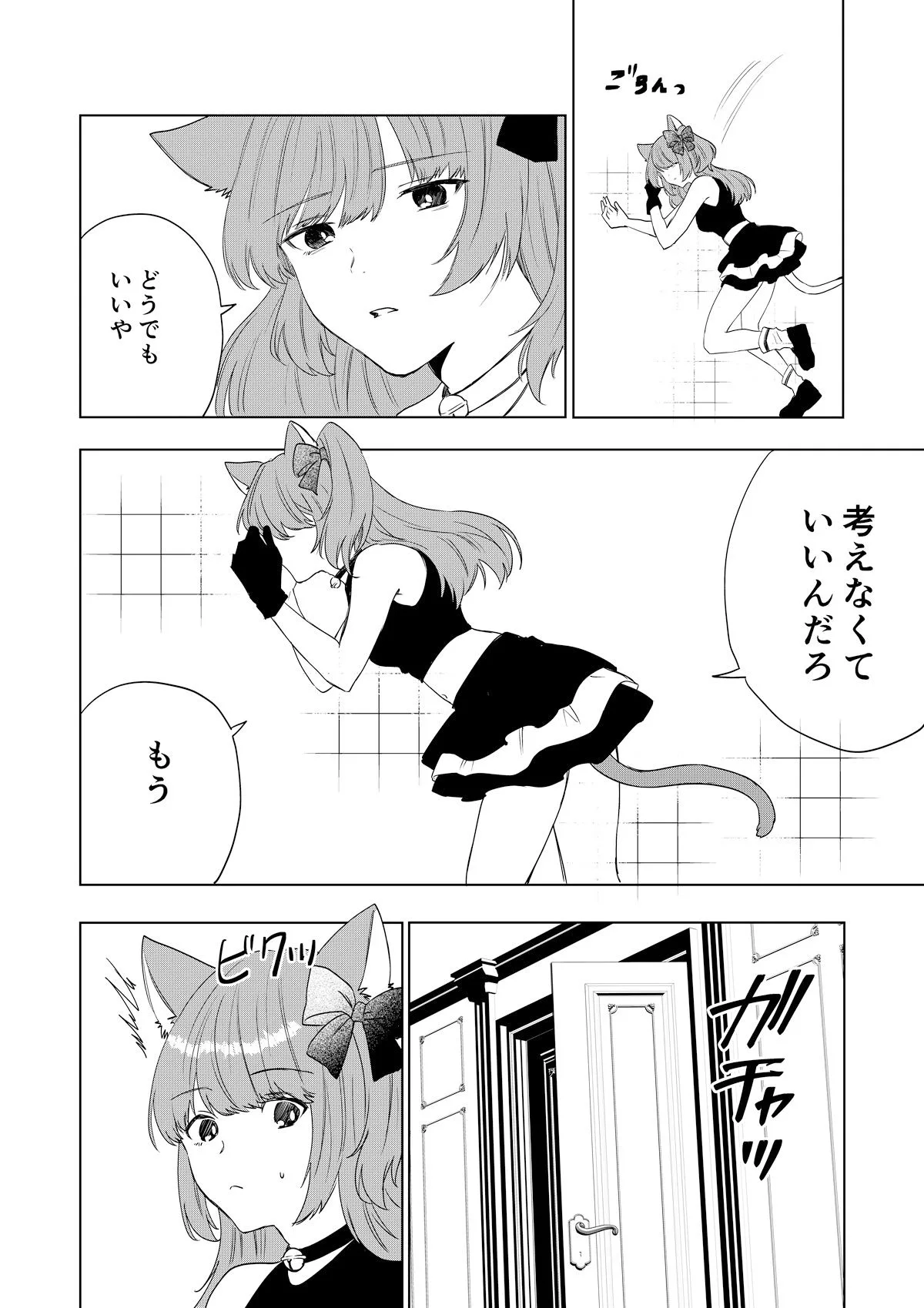 僕がTSさせられて、幸せなメス猫として飼われる話 画像6