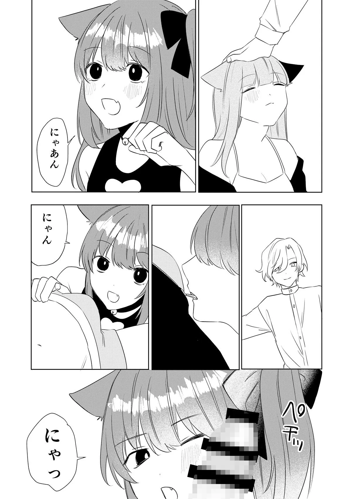 僕がTSさせられて、幸せなメス猫として飼われる話 画像10