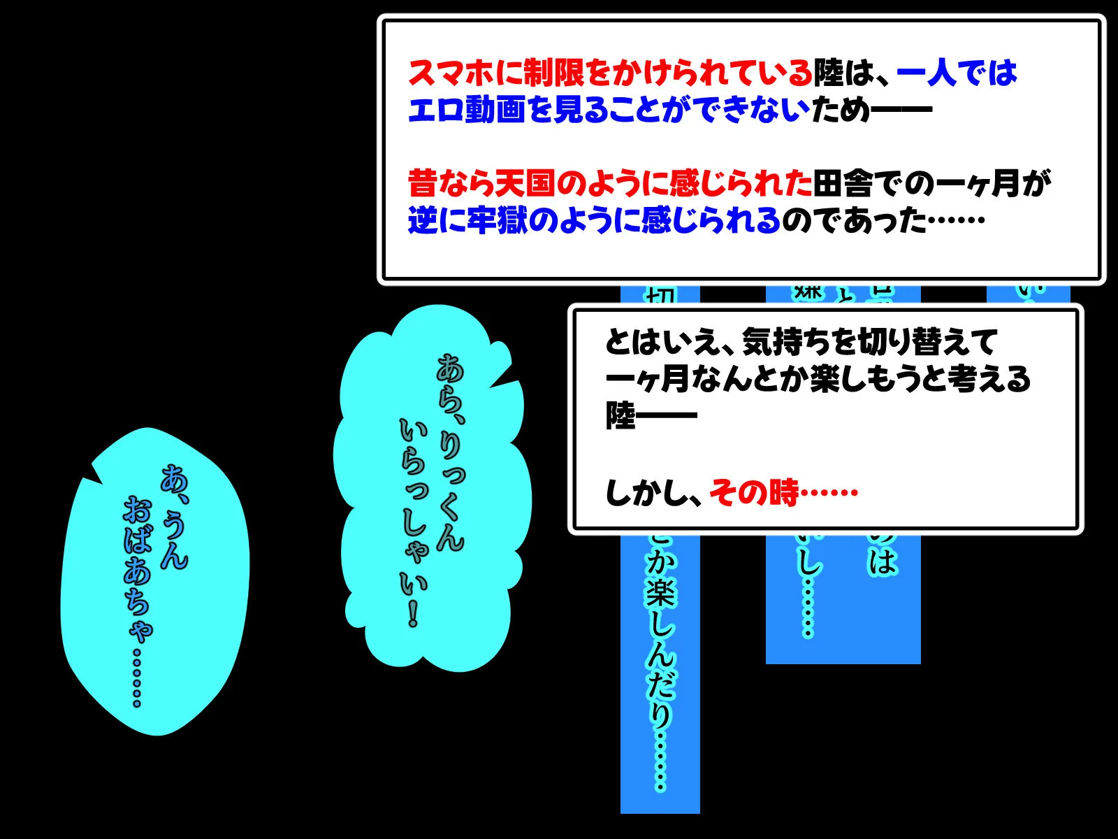 性に目覚めたばかりの僕は56歳の爆乳祖母に性欲が抑えられない！ 〜もう二度と無いと思っていた性的なトキメキに 、夏休みだけと思い不貞行為に及んでしまう56歳祖母〜 画像4