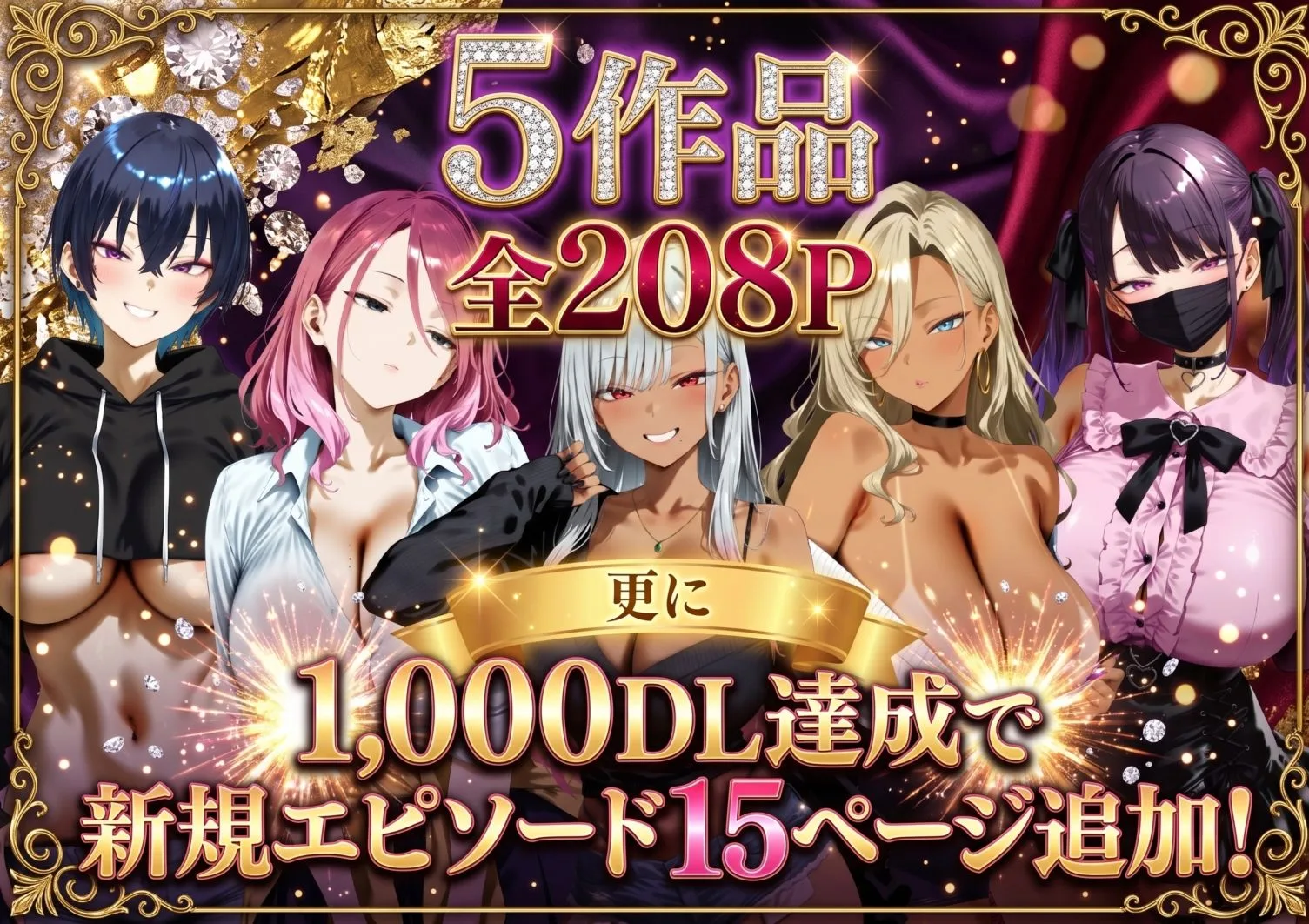 ギャルづくし! 金欠/ビッチ/オタク/ダウナー/地雷系 画像6