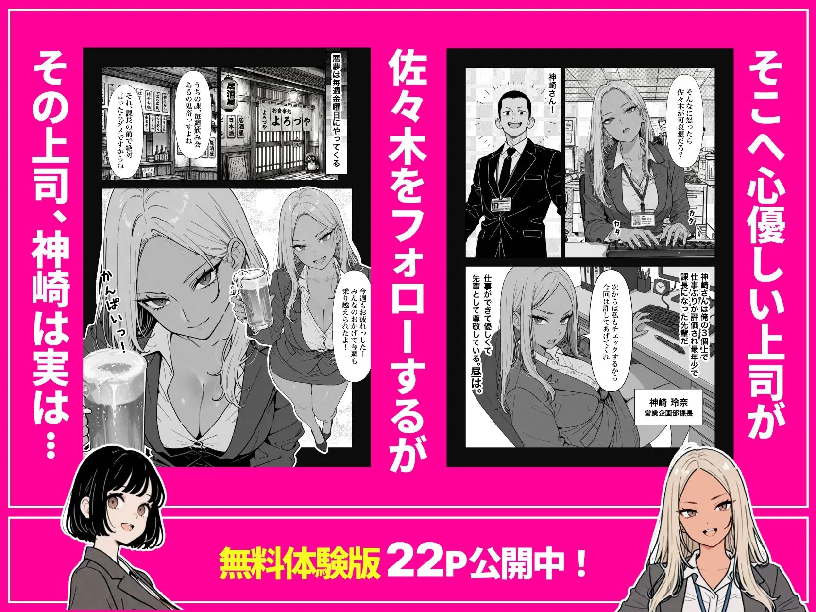 ◯◯しないと出れない部屋でパワハラ同期とアルハラ上司を性奴●にした物語 画像3