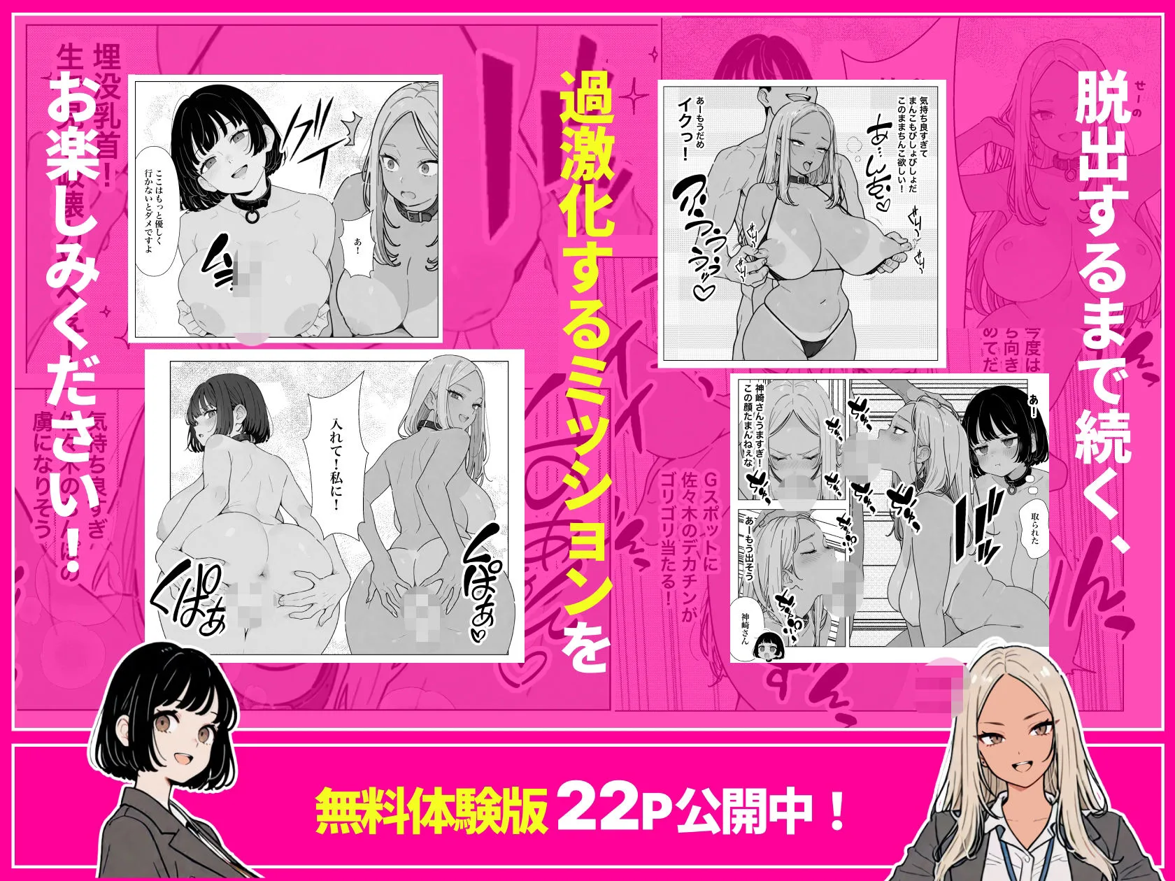 ◯◯しないと出れない部屋でパワハラ同期とアルハラ上司を性奴●にした物語 画像8