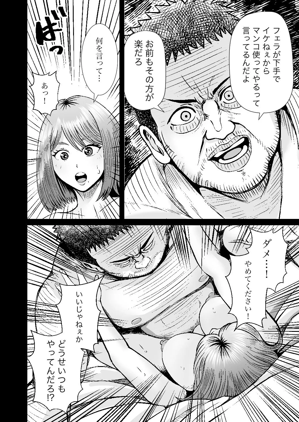 彼女のねだんSQ3  恋人ではないあの人と、恋人のように過ごしたあの夜に 画像10