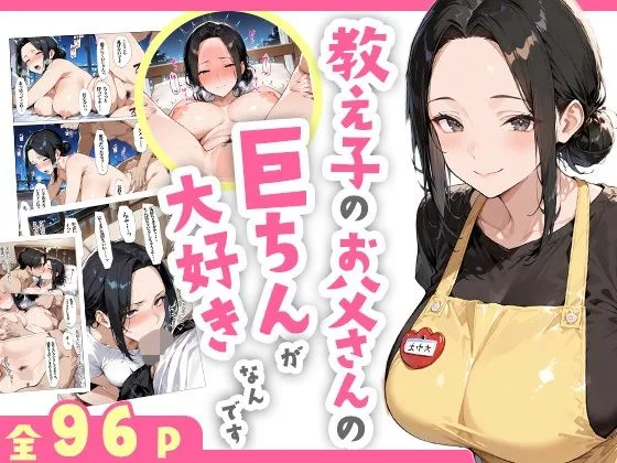 巨乳人妻総集編 おまけ女子校生付き 全812P 画像1