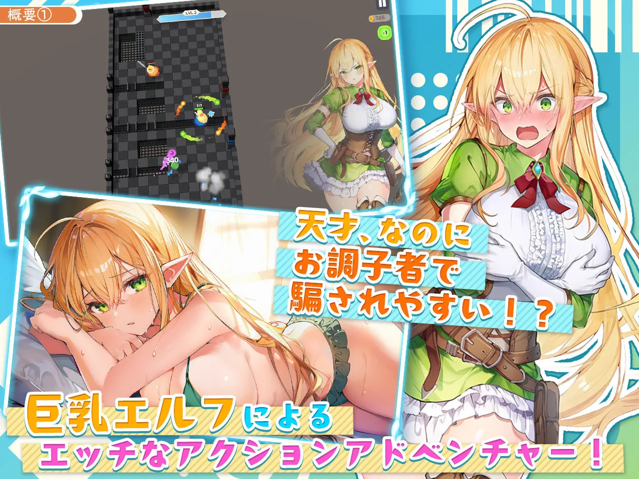 【アニメ・フルボイス対応！】チョロすぎ天才エルフのHな受難 画像1