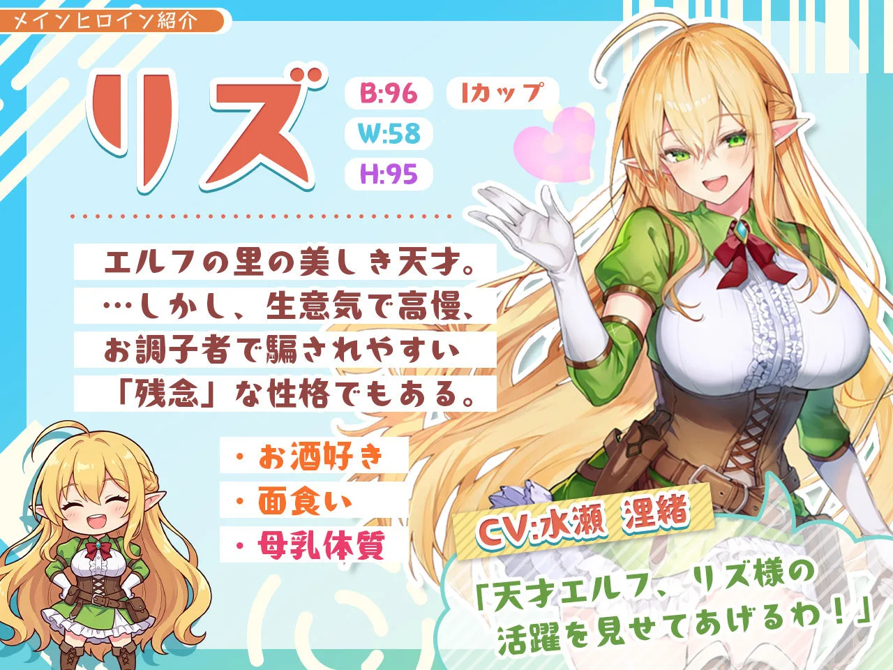 【アニメ・フルボイス対応！】チョロすぎ天才エルフのHな受難 画像10