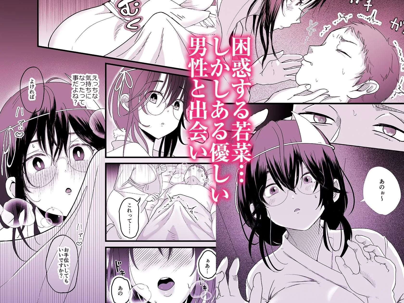煩悩幽霊ー幽霊になった陰キャ女子が処女を捨てて成仏するまでー 画像3