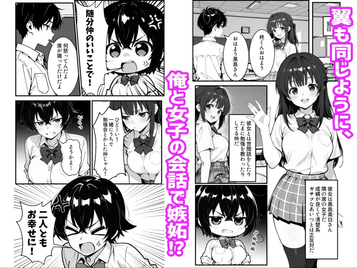 俺のボーイッシュ幼馴染が爆乳でエロすぎてヤバい話 画像3