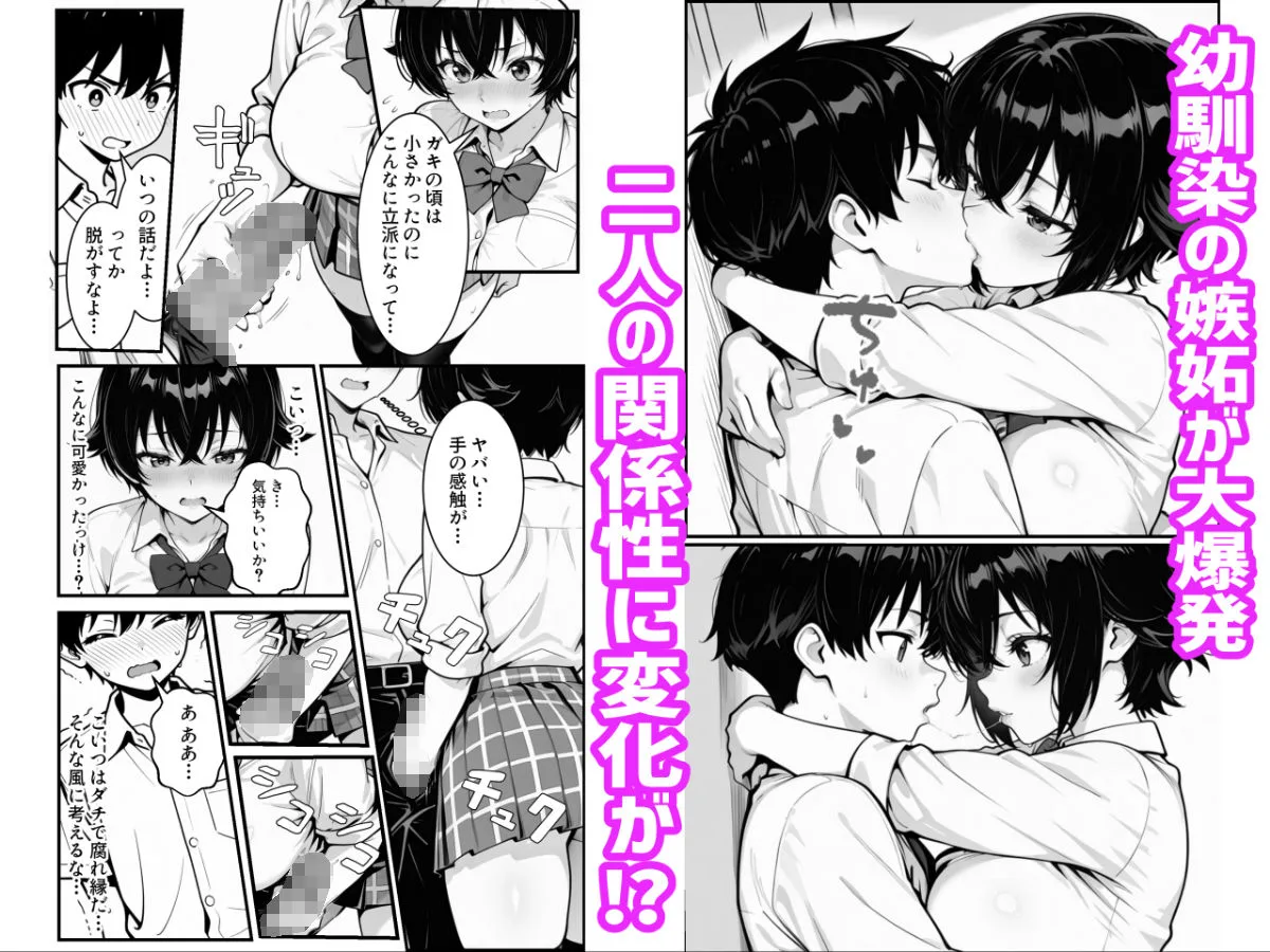 俺のボーイッシュ幼馴染が爆乳でエロすぎてヤバい話 画像4