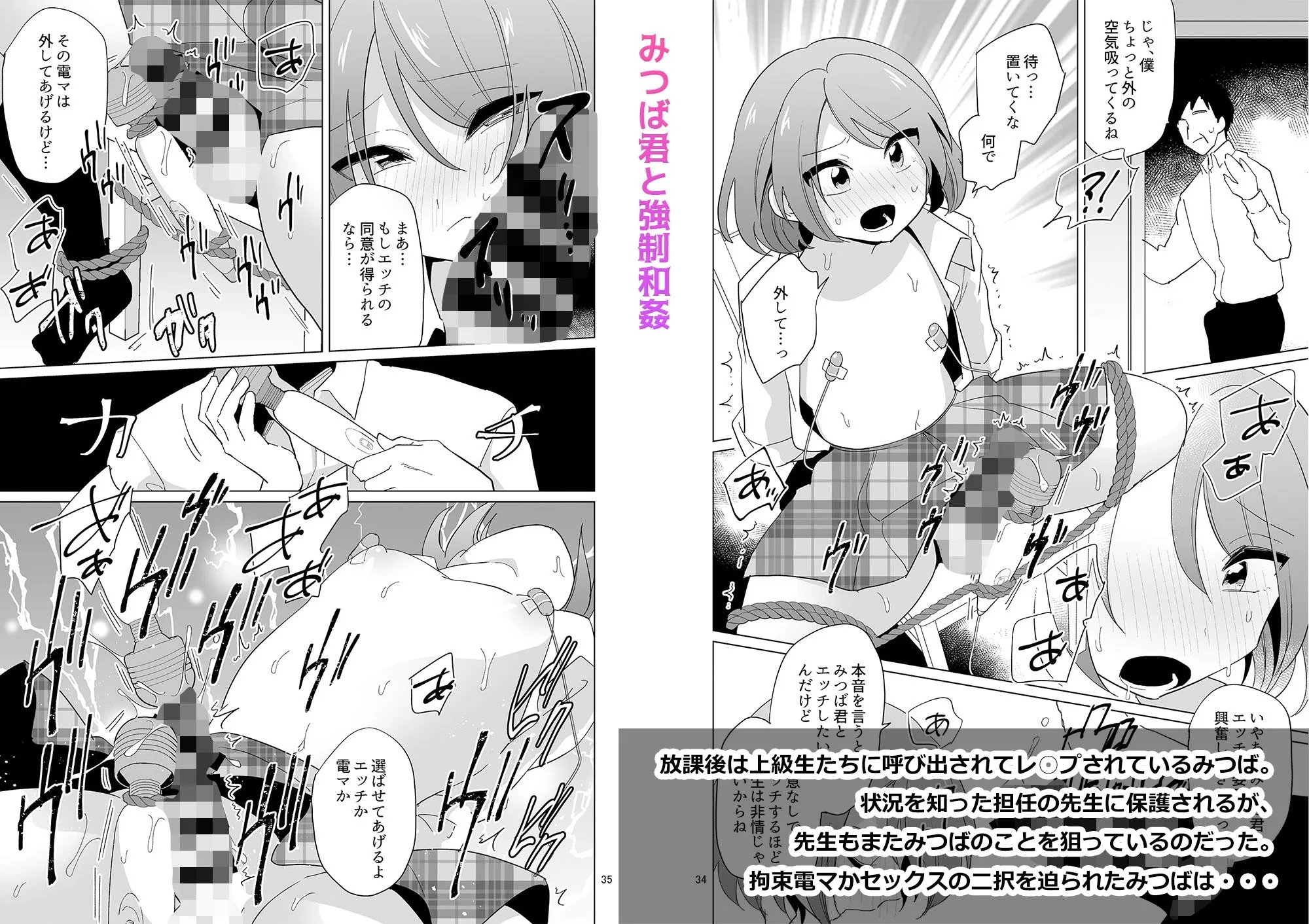 負け犬のみつば君 10周年記念完全総集編 画像2
