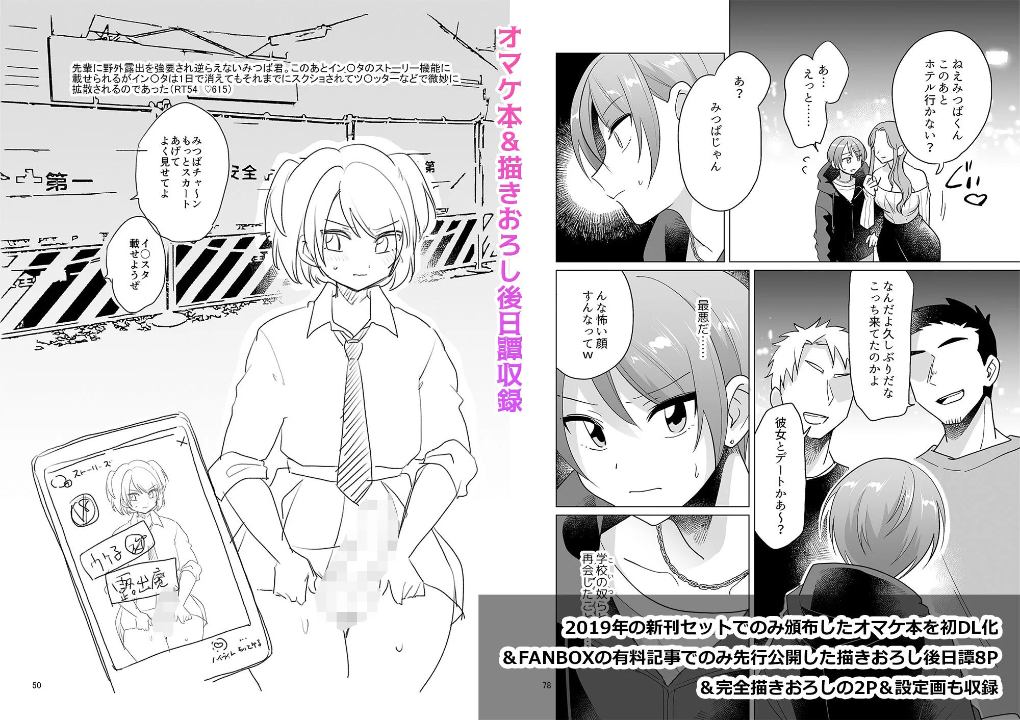 負け犬のみつば君 10周年記念完全総集編 画像4