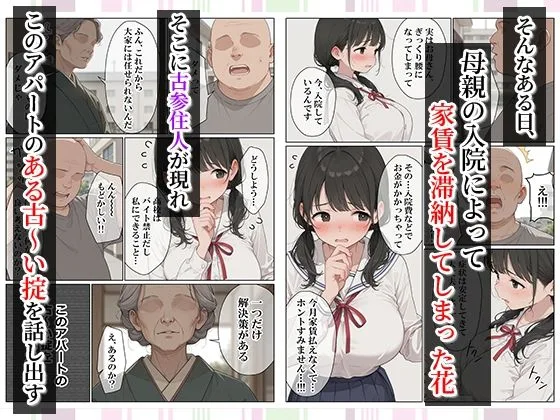 セックスしないと即退去！？家賃滞納した清楚系JKと同居したら…精液ドロドロ密着セックスしちゃった話 画像2