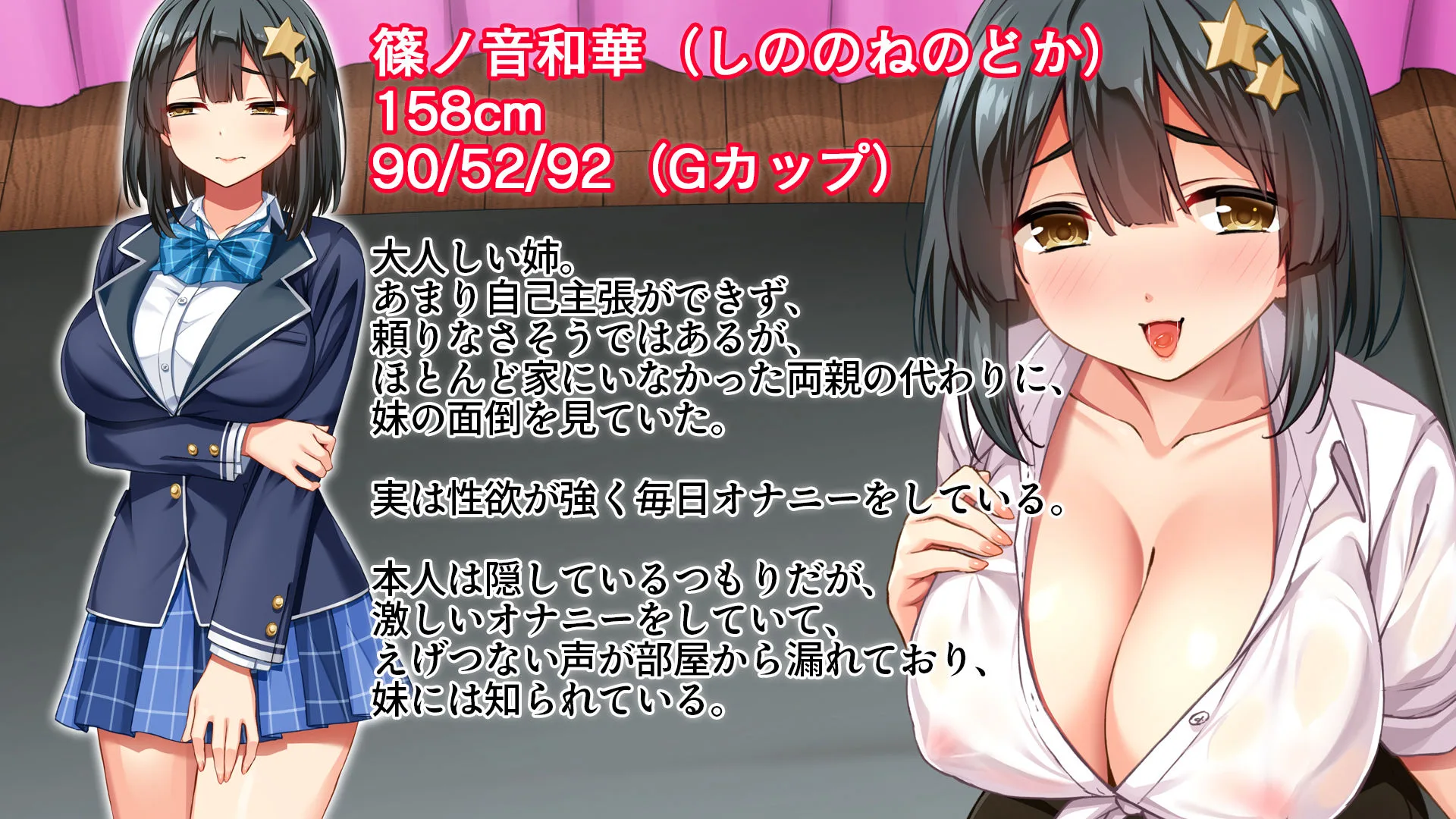 メンエス嬢姉妹〜本番アリの違法店で働くことになった借金姉妹〜 画像5