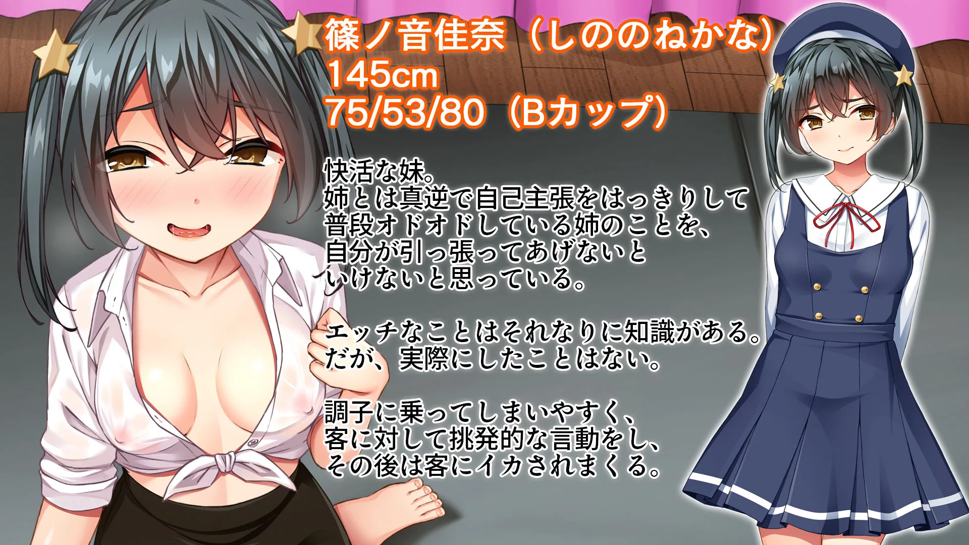 メンエス嬢姉妹〜本番アリの違法店で働くことになった借金姉妹〜 画像6
