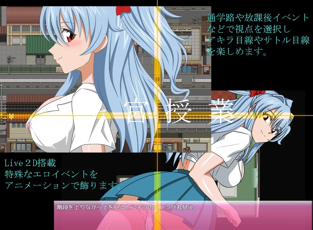 子宮授業NTR 画像1