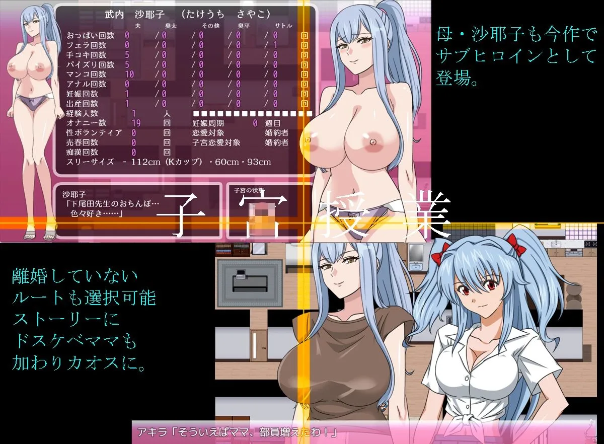 子宮授業NTR 画像6