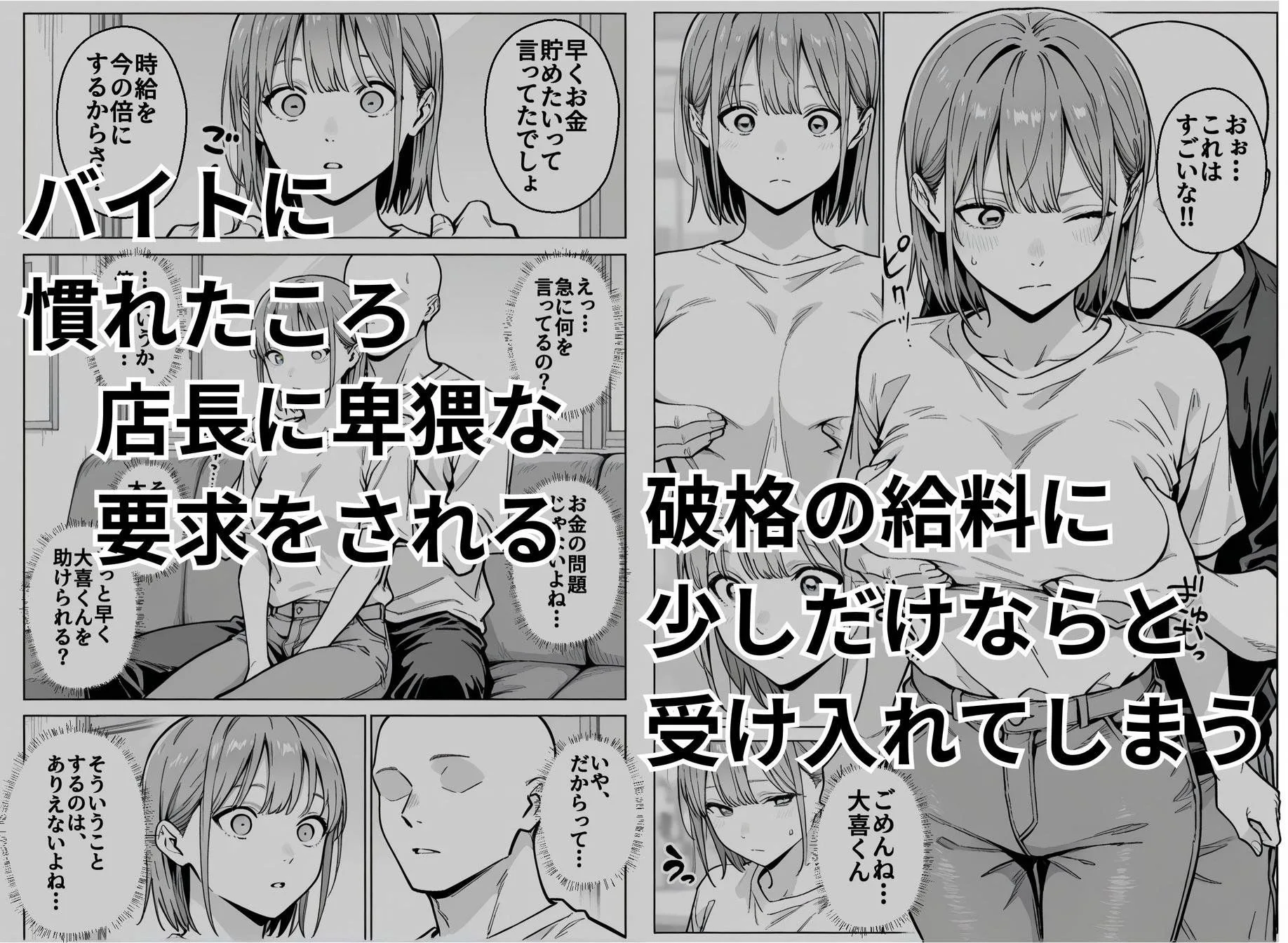 準備中の店内で。家計の為に、乱れる身体。 画像3