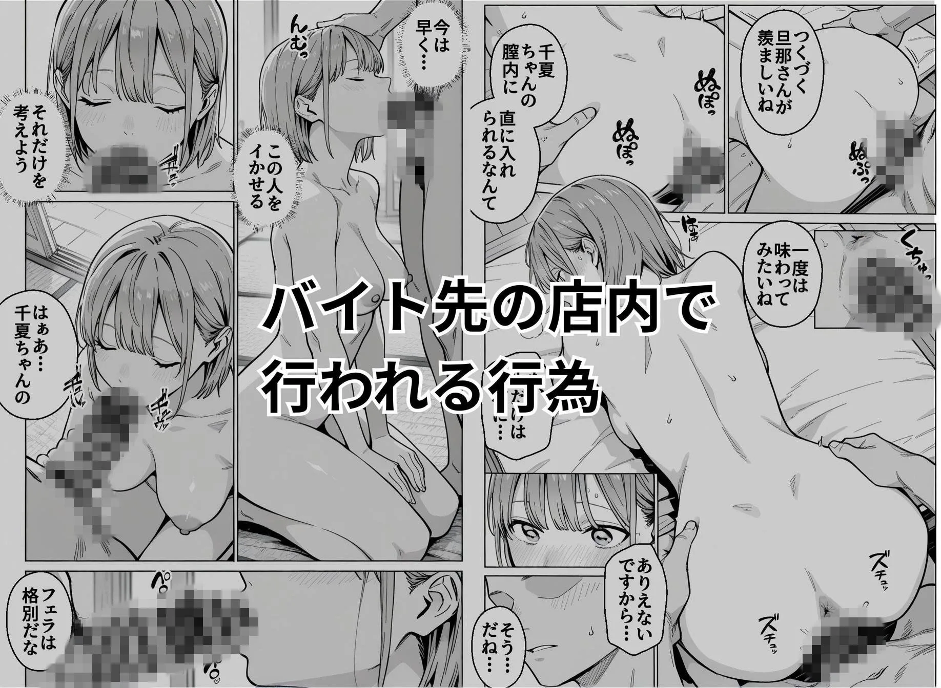 準備中の店内で。家計の為に、乱れる身体。 画像5