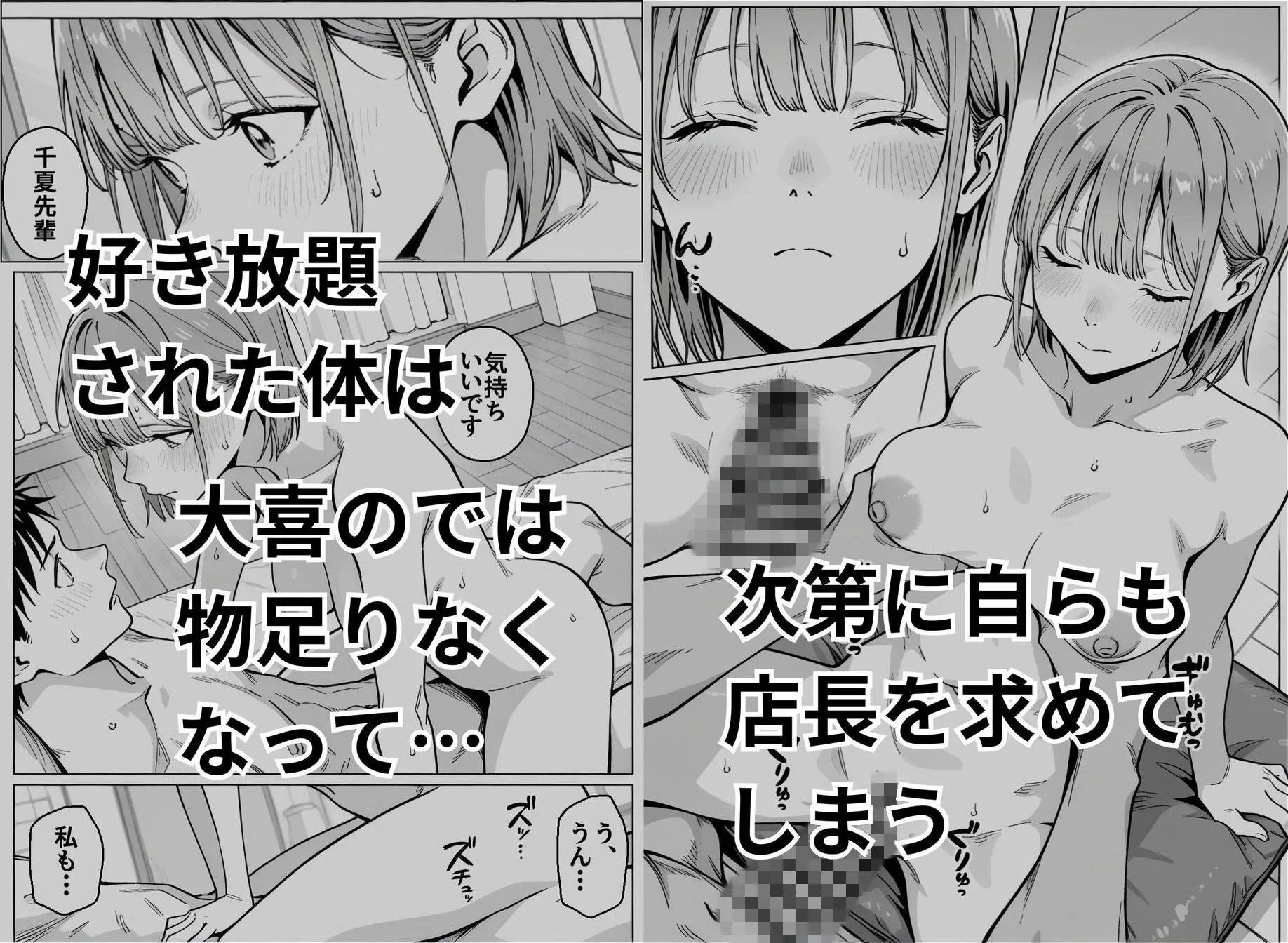 準備中の店内で。家計の為に、乱れる身体。 画像7