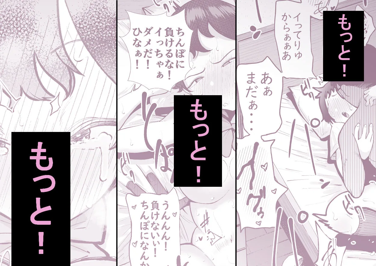 ボーイッシュな彼女は実は敏感でアクメ体質だった話 画像6