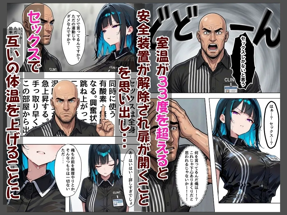 バ先のダウナーギャルが非モテおじ店長のセフレになるまで  超密着いちゃラブえっち 画像4