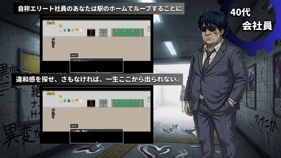 淫路〜異変に気づいてナニかしないと出られない！？〜 画像1