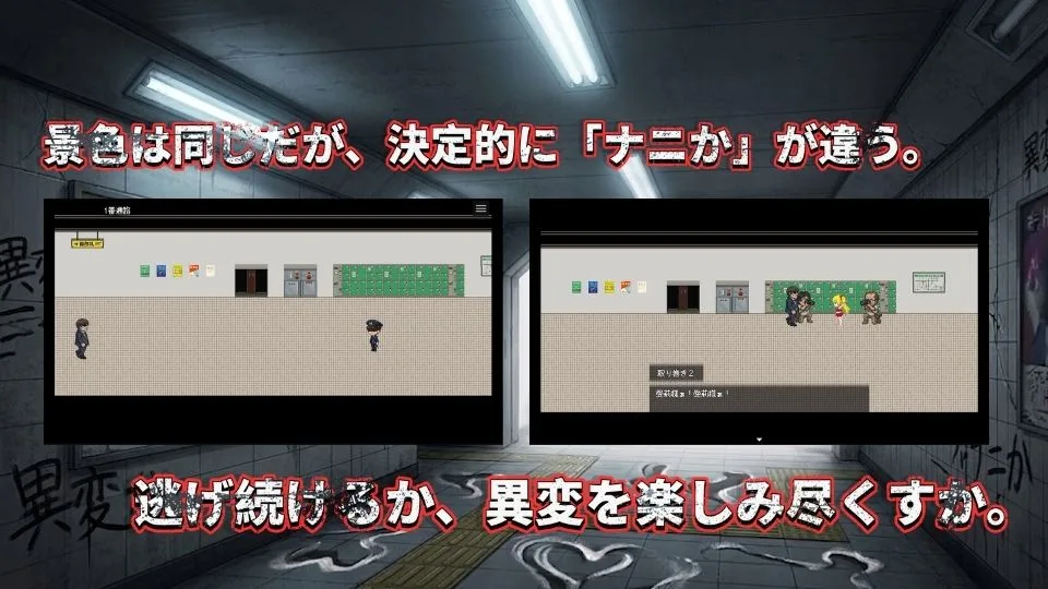 淫路〜異変に気づいてナニかしないと出られない！？〜 画像2