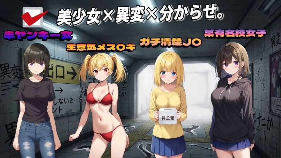 淫路〜異変に気づいてナニかしないと出られない！？〜 画像4