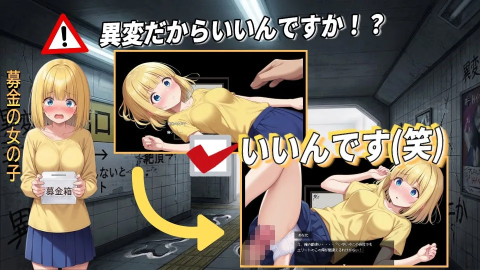 淫路〜異変に気づいてナニかしないと出られない！？〜 画像5