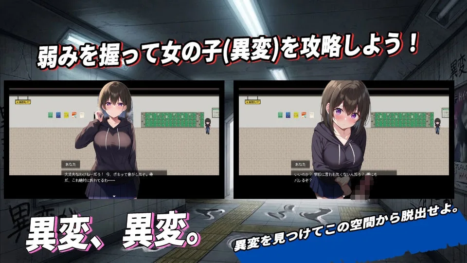 淫路〜異変に気づいてナニかしないと出られない！？〜 画像8