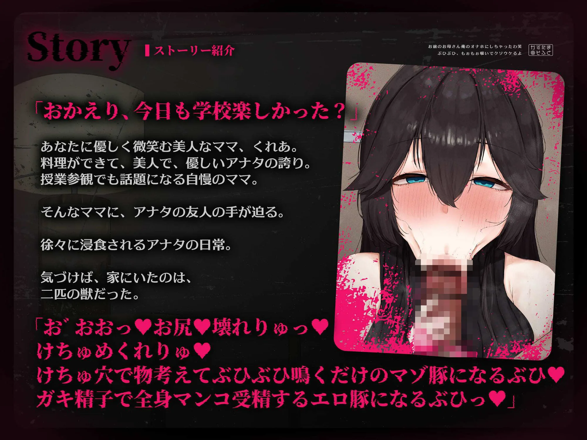 【無様オホフォーリー】お前のお母さん、俺のオナホにしちゃったわ笑 ぶひぶひもぉもぉ喘いでクソウケるよ【KU100】 画像3