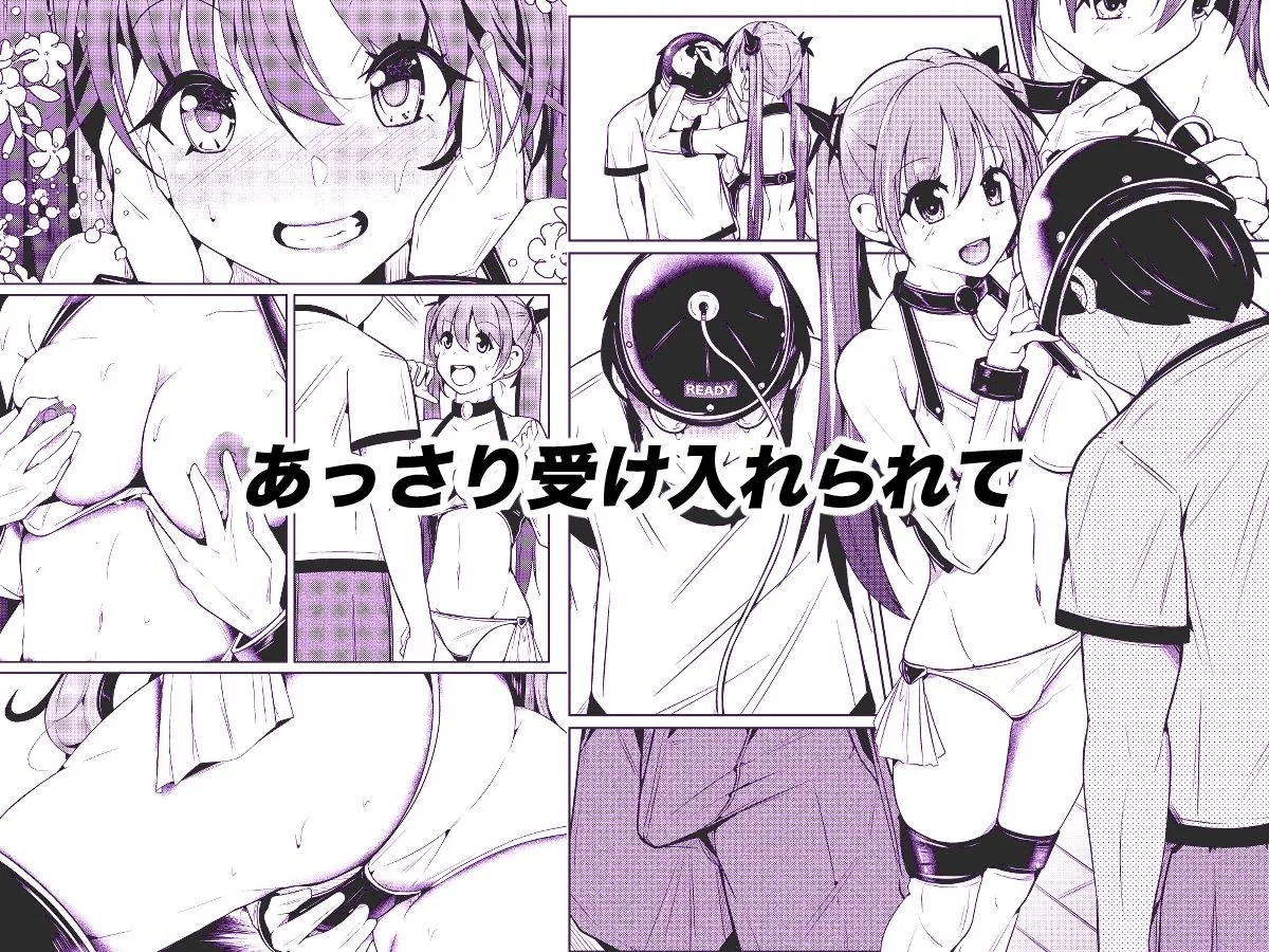 従順すぎるヒューマノイドに身体交換をお願いしたら、普通に受け入れられてしまった話 画像2