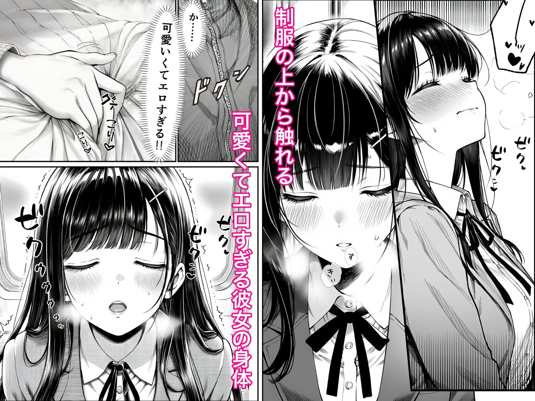 電車で何度も肩にもたれかかってくる女の子と、子作りセックスしてしまった 画像5